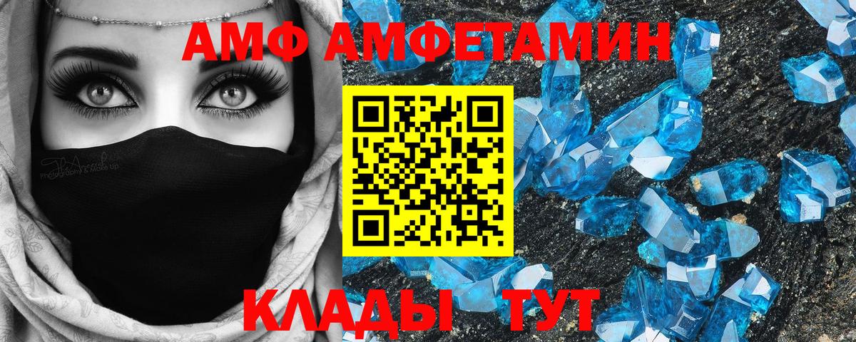 Amphetamine Розовый Избербаш