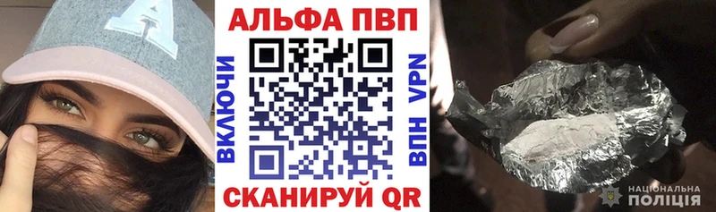 Alpha-PVP Соль Избербаш