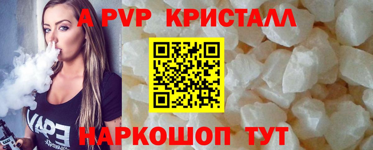 A PVP Соль Избербаш