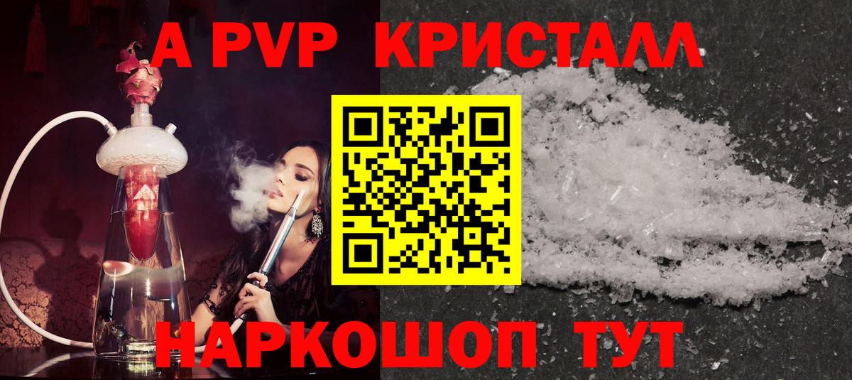 A PVP СК КРИС  Alpha-PVP  Избербаш  Вход с VPN  A-PVP СК КРИС 