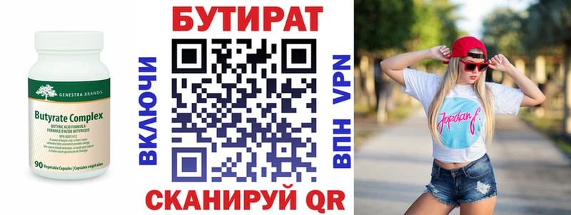 Бутират оксибутират Избербаш