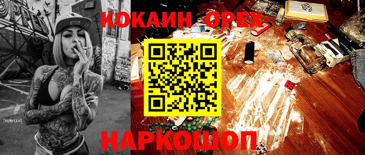 COCAIN Боливия  Cocaine Fish Scale  Избербаш  COCAIN  Вход с VPN 