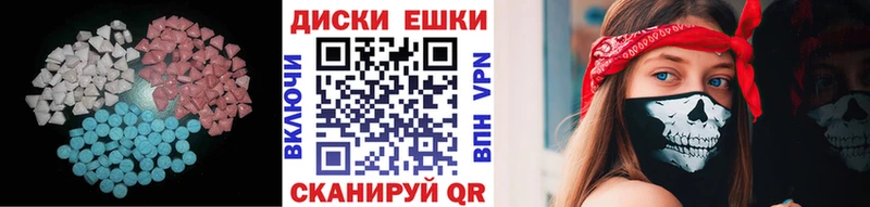 Экстази диски наркошоп Избербаш