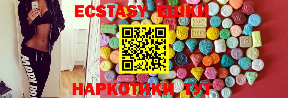 наркотики  Вход с VPN  Избербаш  Ecstasy 99% 