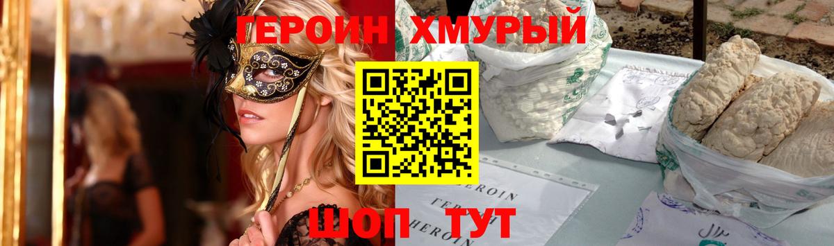 ГЕРОИН VHQ Избербаш