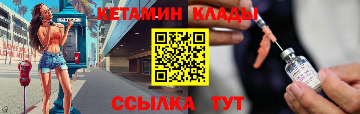 Кетамин VHQ  Вход с VPN  Избербаш 