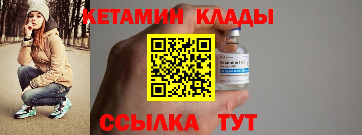 Кетамин ketamine Избербаш