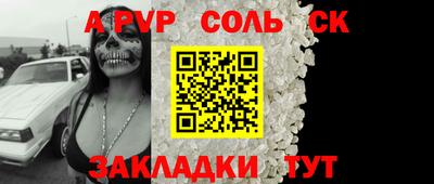 ALPHA-PVP Кунгур