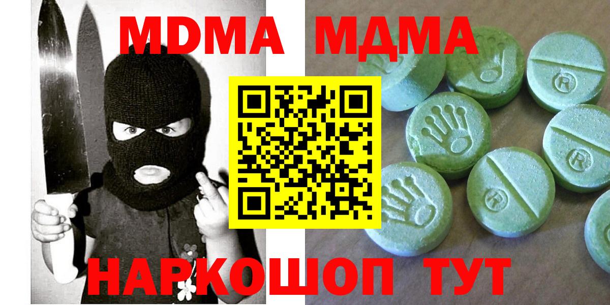 МДМА  MDMA Molly  Вход с VPN  Избербаш  MDMA VHQ 