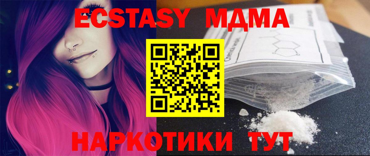 MDMA кристаллы Избербаш