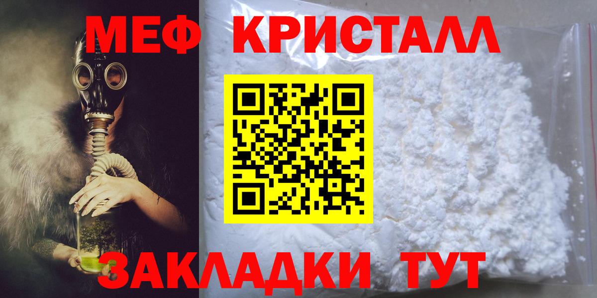 Меф mephedrone  Вход с VPN  кракен рабочий сайт  МЕФ мяу мяу  Избербаш  Мефедрон 