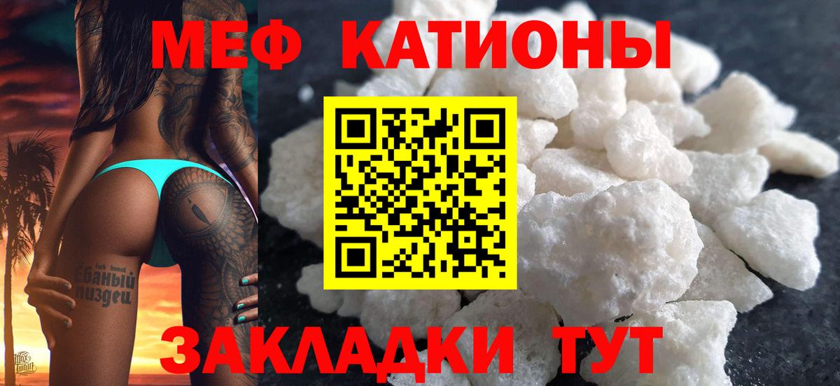 Меф мяу мяу кристаллы Избербаш