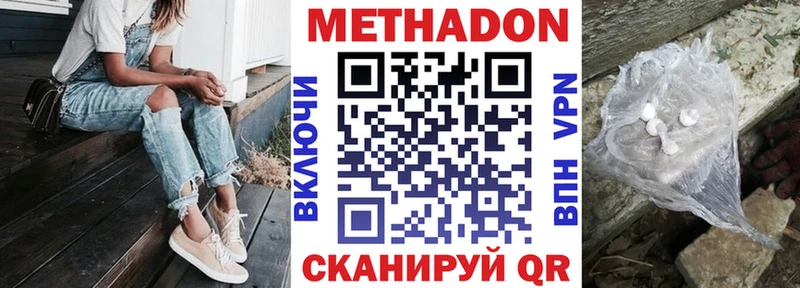 Метадон белоснежный  наркотики  Избербаш 