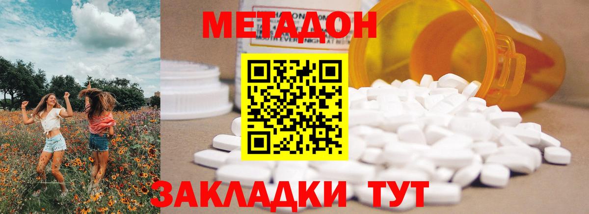 Метадон VHQ  Метадон кристалл  MEGA как войти  нарко площадка какой сайт  Вход с VPN  Избербаш 