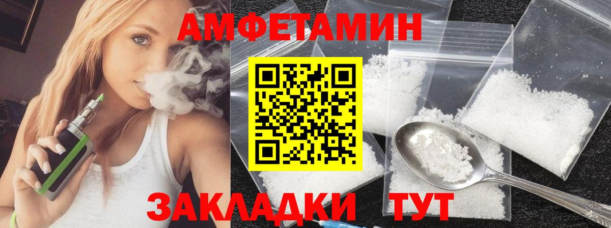МЕТАМФЕТАМИН пудра Избербаш