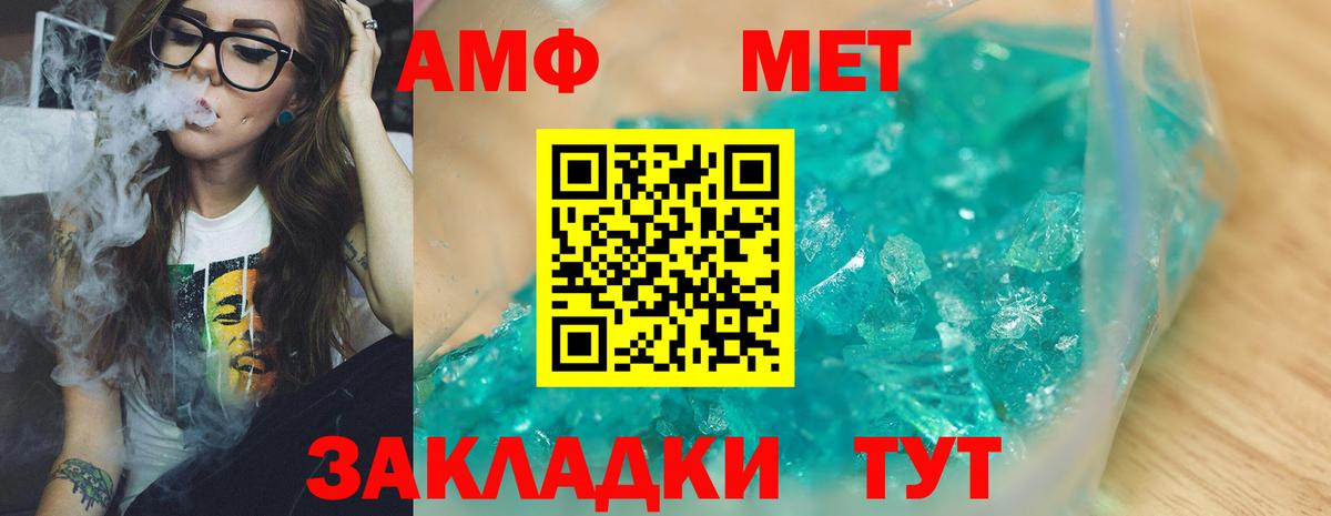 Первитин Methamphetamine  Первитин Methamphetamine  Избербаш  Вход с VPN 