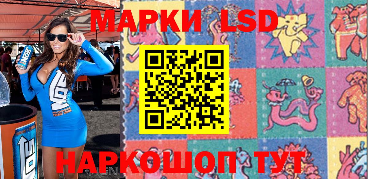 Наркотические марки 1,8мг  Наркотические марки  Избербаш  Вход с VPN 
