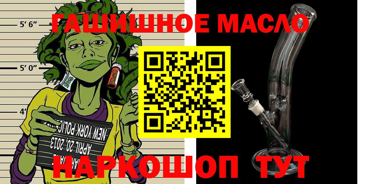 где можно купить наркотик  Дистиллят ТГК вейп с тгк  Вход с VPN  Избербаш 